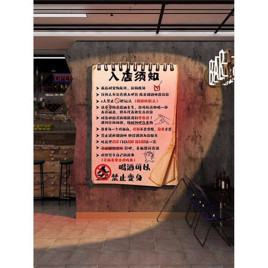 创意店铺规则酒吧馆进门前台墙面装饰挂画网红打卡工业风氛围布置