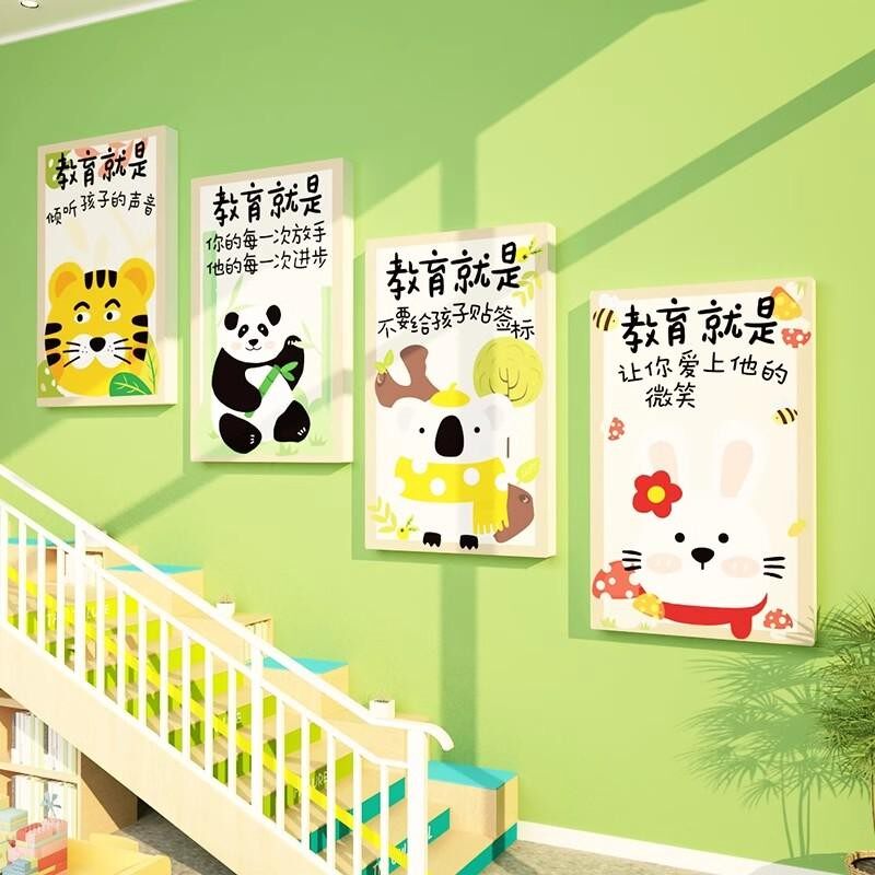 教育就是幼儿园楼梯墙面装饰环创主题半成品材料文化教室布置走廊