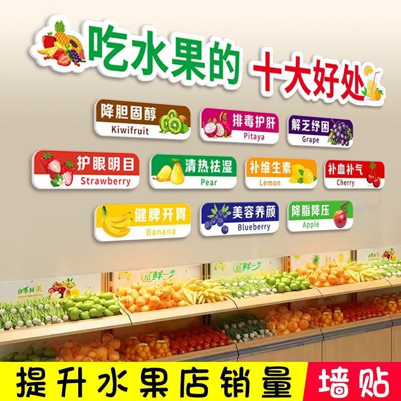 水果鲜果店面装饰墙面贴画3D立体墙贴水果超市收银台布置装饰贴画图片