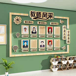 幼儿园环创教师风采简介照片文化展示背景墙面装饰楼梯布置材料贴