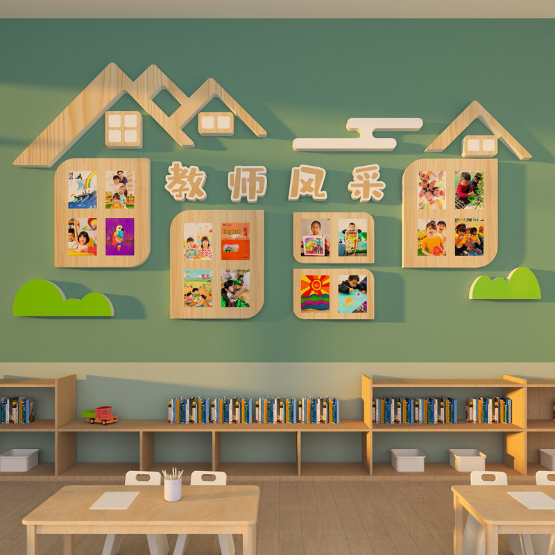 幼儿园环创主题教师风采展示墙贴