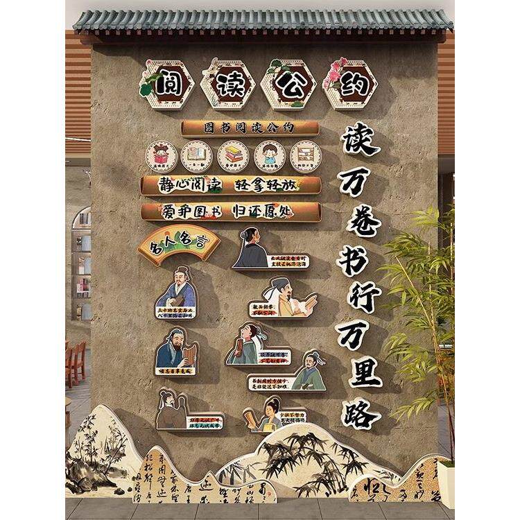 古国风教室布置装饰班级文化墙贴图书角阅读区黑板报香主题节场景