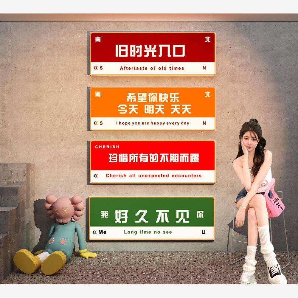 网红打卡拍照区装饰品布置创意奶茶店铺背景墙面布置指路牌贴画纸