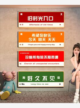 网红打卡拍照区装饰品布置创意奶茶店铺背景墙面布置指路牌贴画纸
