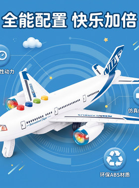 仿真大客机儿童玩具飞机带中英儿歌故事惯性滑行男孩航空模型礼物