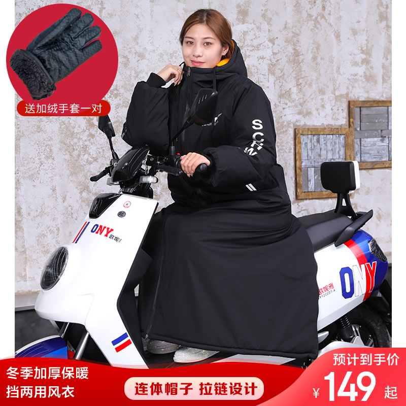 电动车冬季加厚挡风被电瓶车加绒加宽挡风衣任何分离带帽子可穿戴