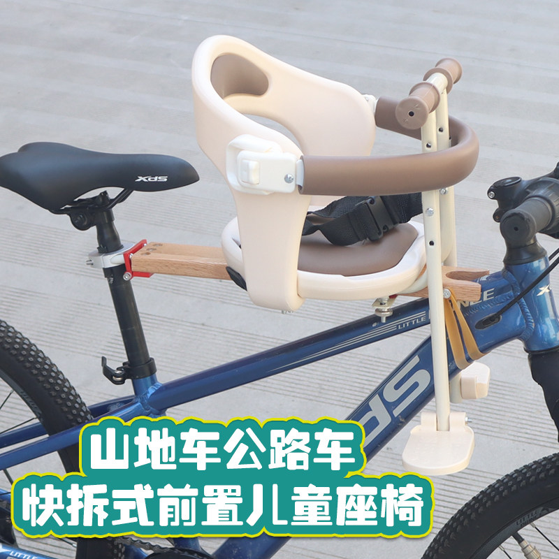 山地车前置实木支撑可拆卸不伤车漆公路自行车宝宝椅