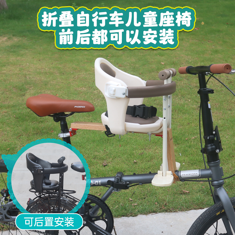 折叠自行车前置儿童座椅实木支撑结实牢固快速拆装宝宝安全座椅