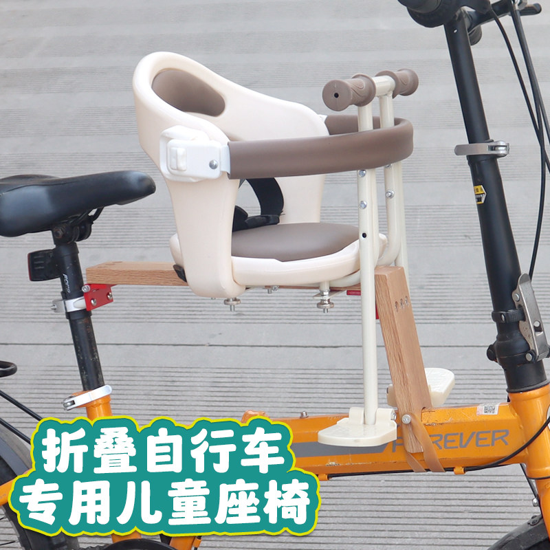 折叠自行车d前置儿童座椅实木支撑结实牢固快速拆装宝宝安全座椅