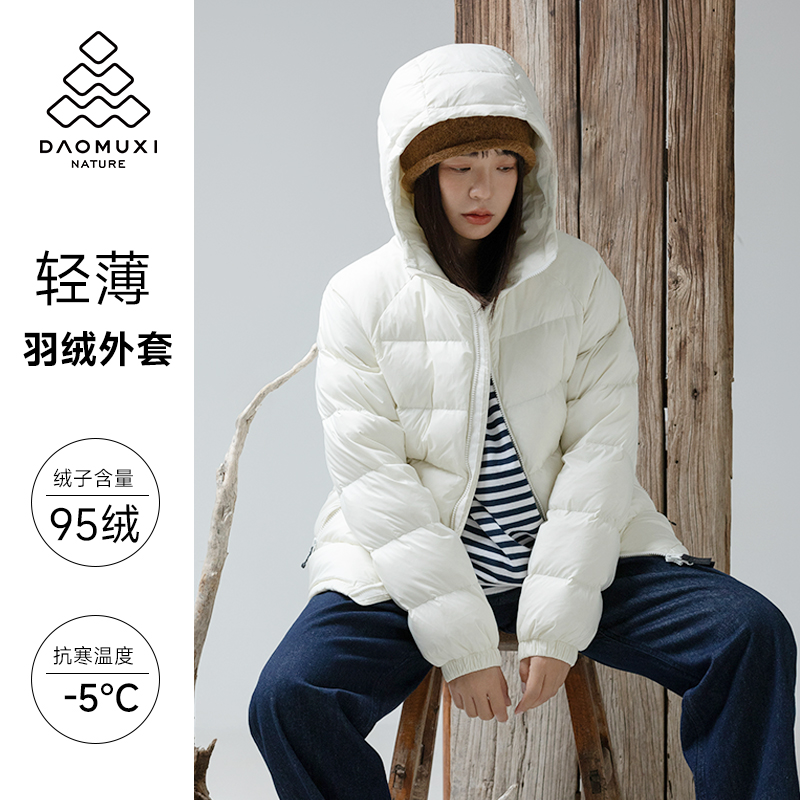 道木熙轻薄羽绒服女95白鸭绒春秋短款外套白色小个子户外防风登山