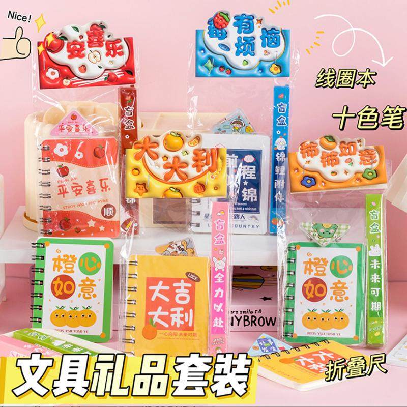 元旦新年小礼物儿童生日伴手礼全班实用奖品初中学生励志文具套装,节庆用品/礼品,创意礼盒/礼品套组,淘宝优惠券,粉丝福利购,淘宝优惠卷