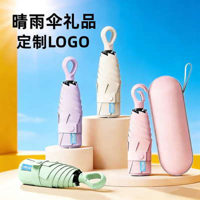 2026新款伞定制印logo活动礼品