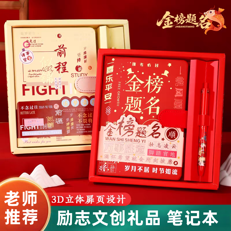 笔记本文创礼盒中小学生小礼品