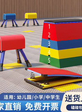 幼儿园训练器材儿童跳马用坏换新