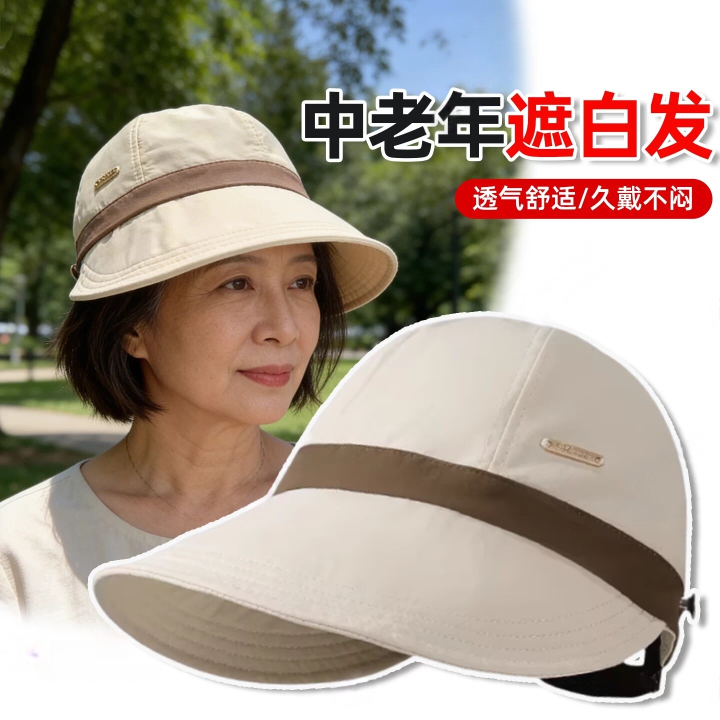 老人遮白发帽子女士春季新款中老年鸭舌帽洋气奶奶老太太防晒透气