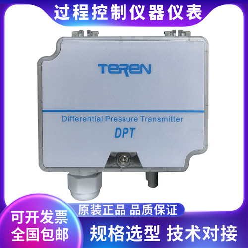 天润差压变送器品质好价格低