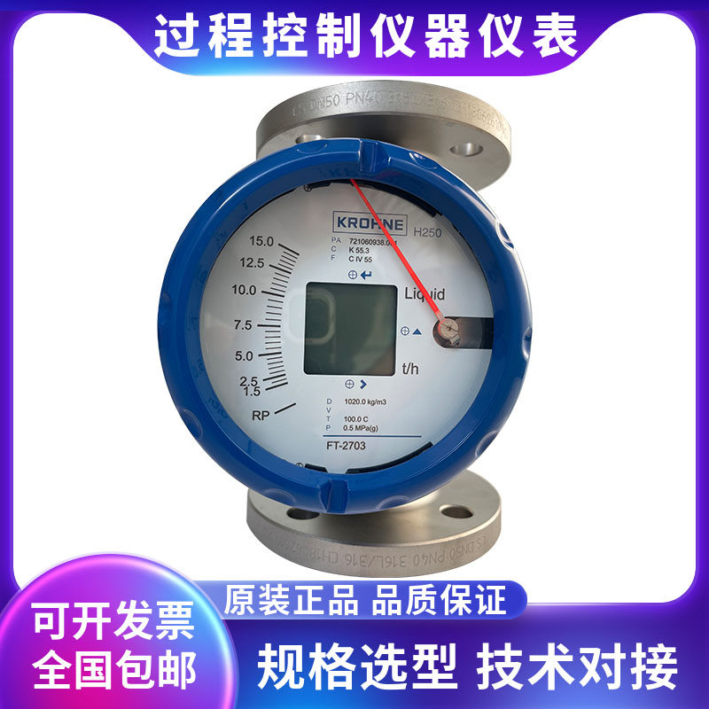 科隆转子流量计精度灵敏品质过硬