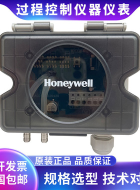 Honeywell霍尼韦尔 HSDP-A100U ±100pa 差压变送器 压差传感器
