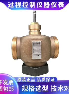 SIEMENS西门子 VVG41.15 电动二通阀 DN15 外螺纹连接二通调节阀