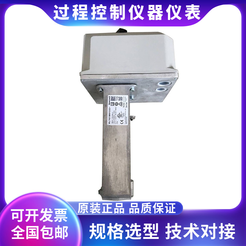 霍尼韦尔电动执行器品质好价格低