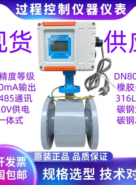 SHANGHAIKENT肯特 KEFC-P-80G6-CNCNL7-NN-A2M05/N/N 电磁流量计