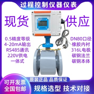 80G6 CNCNL7 SHANGHAIKENT肯特 A2M05 电磁流量计 KEFC