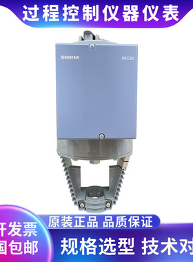 SIEMENS西门子 SKC82.61 弹簧复位电动执行器 开关量阀门执行机构