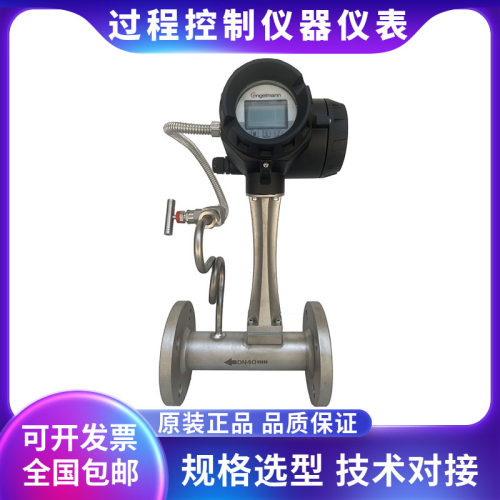 恩乐曼蒸汽流量计品质好价格低