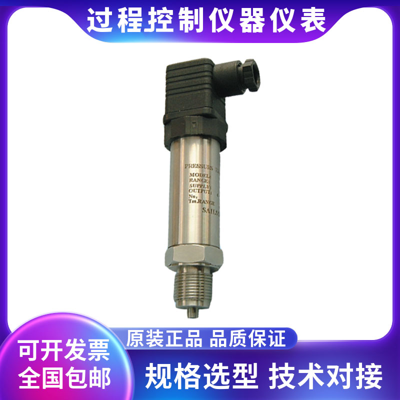 塞尔瑟斯压力传感器品质好价格低