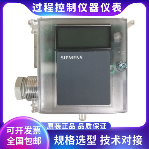 西门子压差变送器原装正品