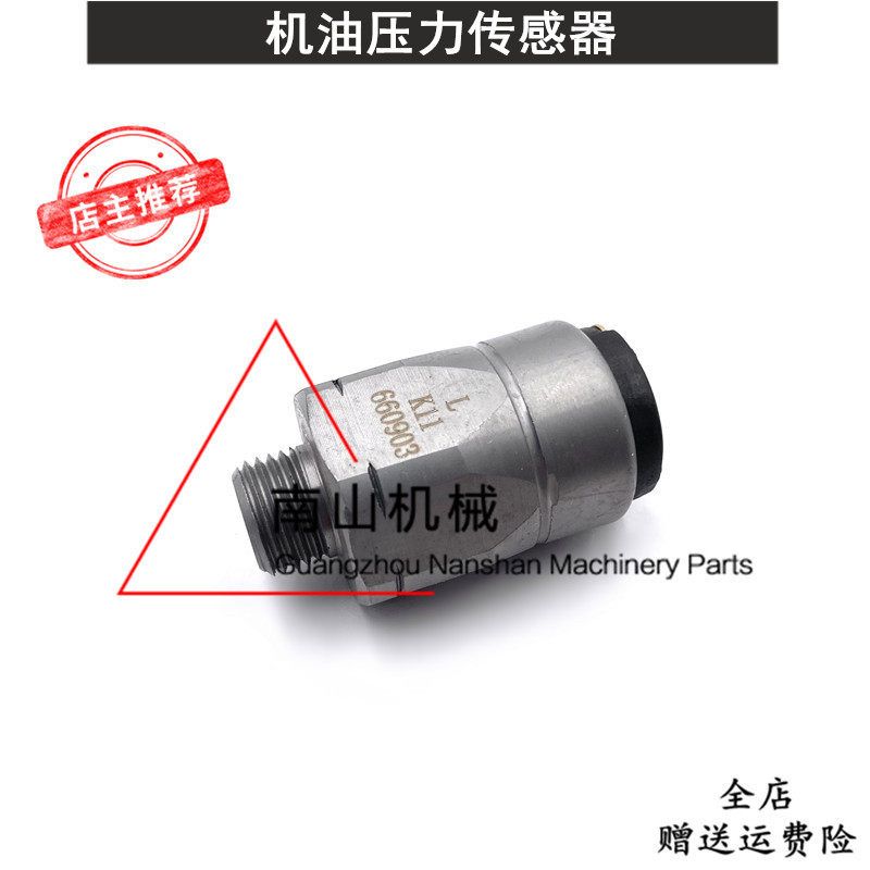 三一柳工徐工福田雷沃220机油压力传感器660903压力开关挖机配件
