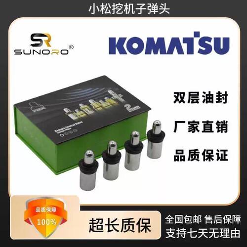 小松60 70 100 120 200 210 220 240 360-6-7-8 操纵杆手柄子弹头