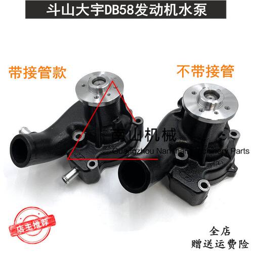 斗山大宇DH200/210/215/220/225/285-7/5水泵DB58发动机水泵挖机