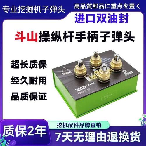 斗山大宇55 60 80 150 215 225 260 300 380 420操纵杆手柄子弹头