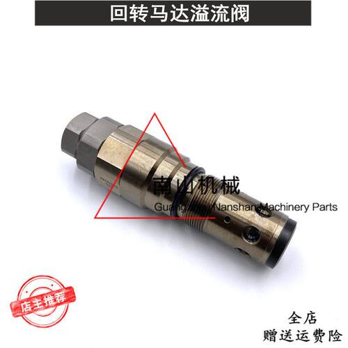 柳工CLG920D/922/925/936D/933D回转马达主炮主溢流阀安全阀挖机