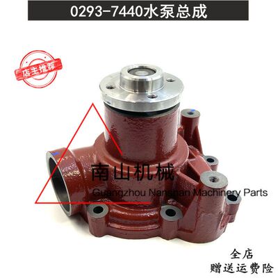 适配道依茨BF4M1013/BF6M1013发动机水泵0293-7440水泵总成挖掘机