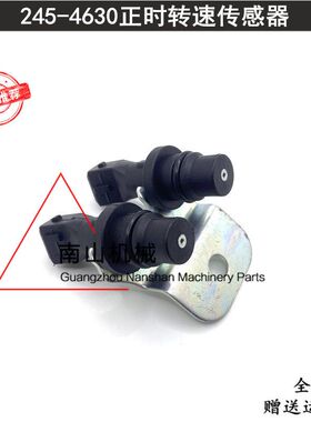 卡特329D/325D/330D/336D/D2正时转速传感器C9发动机245-4630挖机