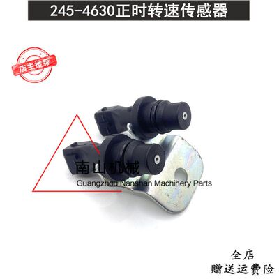 卡特329D/325D/330D/336D/D2正时转速传感器C9发动机245-4630挖机