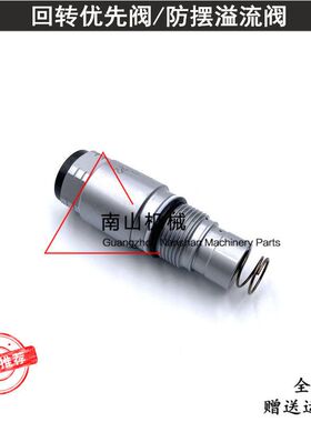 三一SY115C/135/150/195/205/215/235/335-8回转优先阀防摆溢流阀