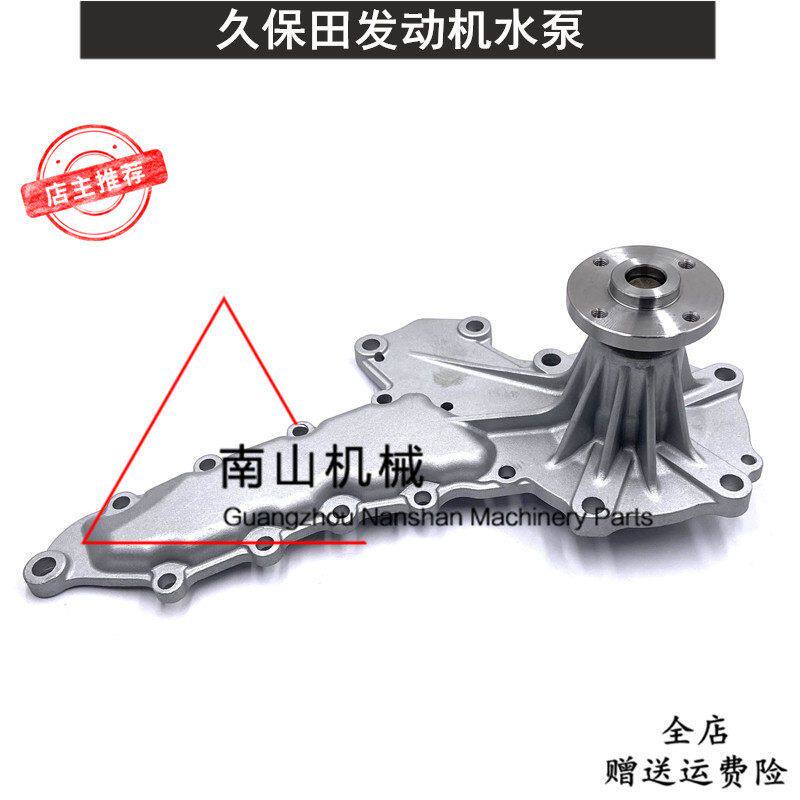 久保田V2403-9发动机水泵冷区泵总成循环泵拖拉机农用车挖机配件