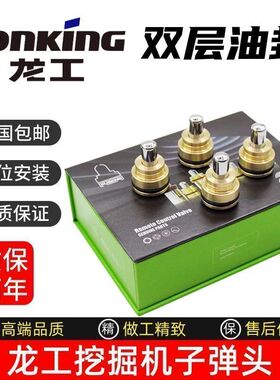 挖掘机龙工6060 65 75 85 90 150 215 225E 365操纵杆手柄子弹头