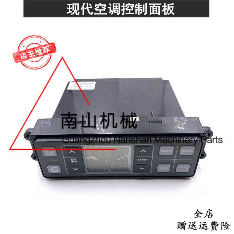 现代R150/215/225/305/335/345-9空调控制器空调面板开关挖机配件