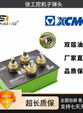 徐工55 60 65 75DA 135 150 200 215 230 245操纵杆手柄子弹头