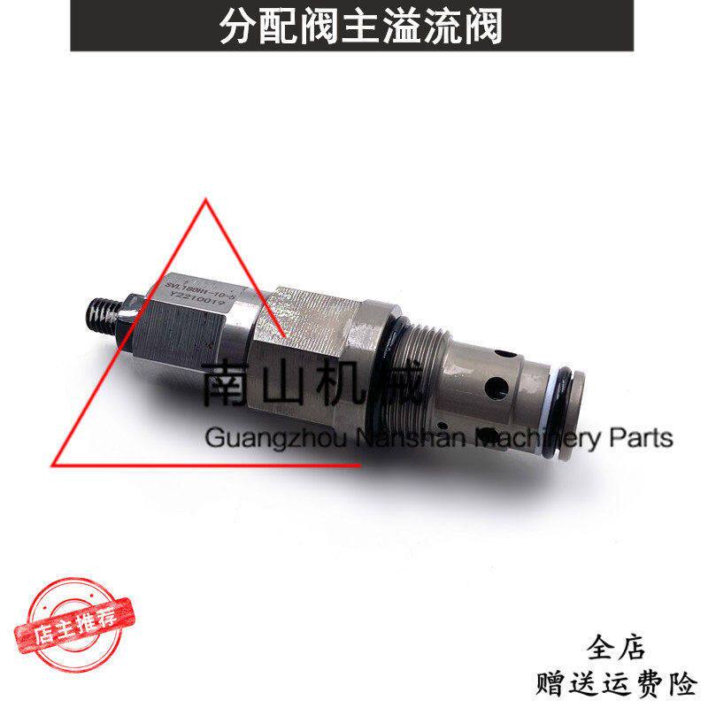 适配三一SY95主炮分配阀主溢流阀主安全阀主调压阀控制阀挖机配件