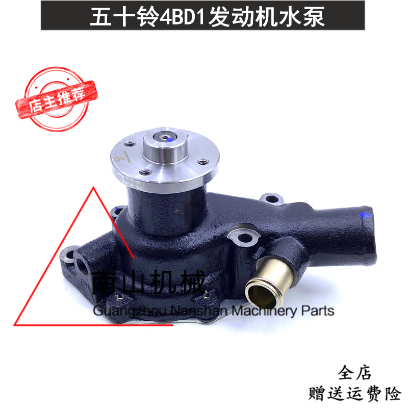 日立神钢SK115SR住友SH120水泵五十铃4BD1发动机8-94376865-0挖机