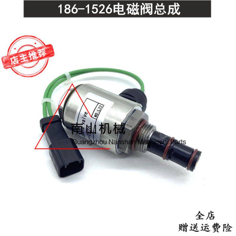 卡特120H/140H/160H/D6R/D8R装载机电磁阀总成186-1526线圈方插头