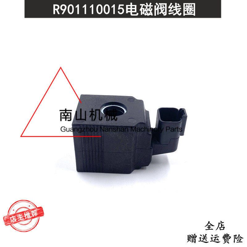 适配力士乐电磁阀线圈R901110015泵车电磁阀线圈插头24V挖机配件