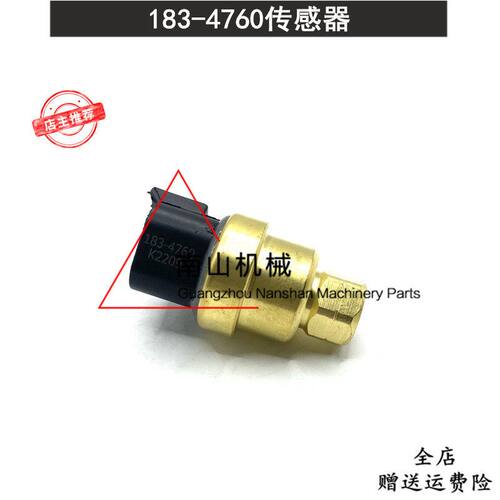 卡特E3126/3126B柴油机压力传感器183-4760感应器开关挖掘机配件