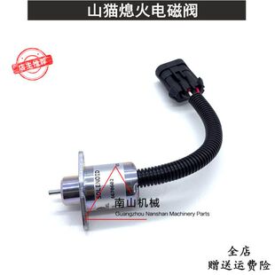 山猫滑移装载机S70 S100 S175熄火电磁阀 6670602久保田熄火开关