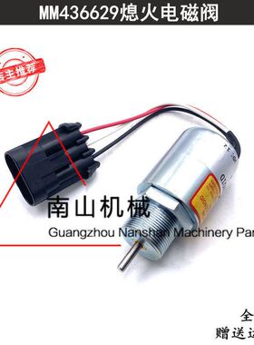 适配三菱L3E/L3A发动机熄火电磁阀MM436629/1751ES-12B2UC4断油阀